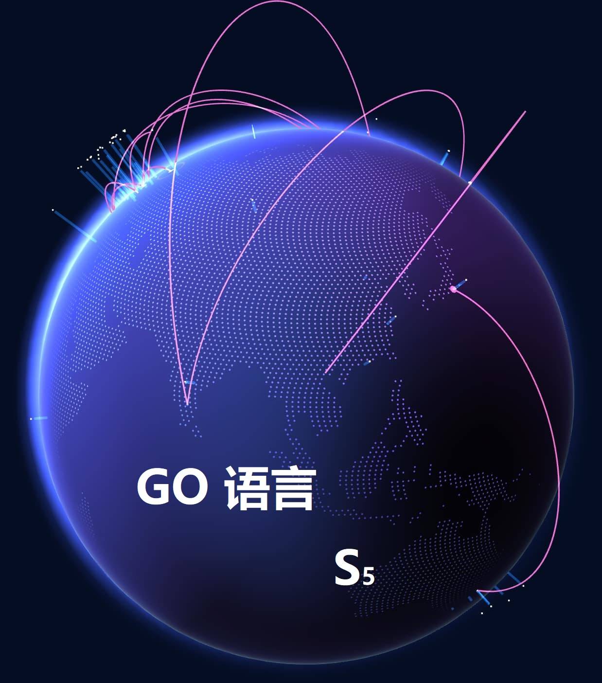 GO语言接入调用socks5代理IP